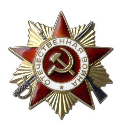 Орден Отечественной войны 1й степени